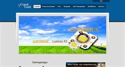 Desktop Screenshot of leds.com.ua